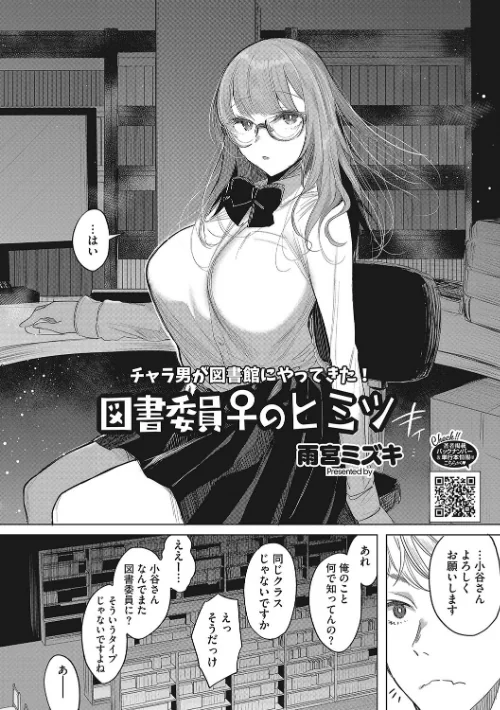 【エロ漫画】私の全てはあなたのものよ/2024-05-10発売 試し読みサンプル 10ページ目