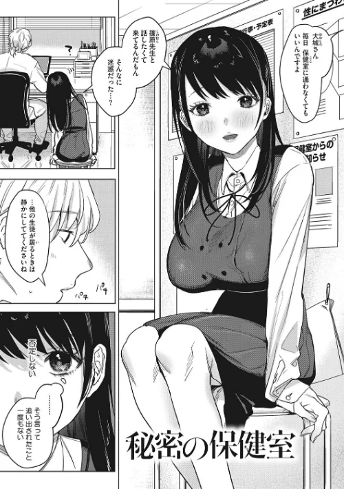【エロ漫画】純愛 異性交友【デジタル特装版】/2024-06-19発売 試し読みサンプル 3ページ目