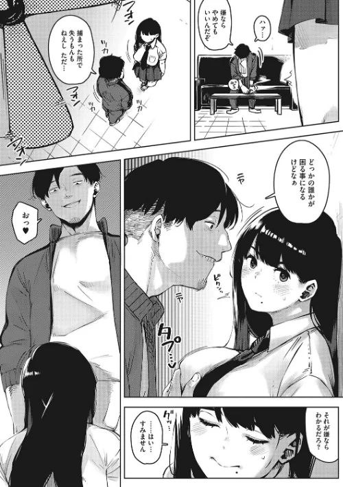 【エロ漫画】キミといるのが当たり前だと想えたら/2024-06-28発売 試し読みサンプル 11ページ目