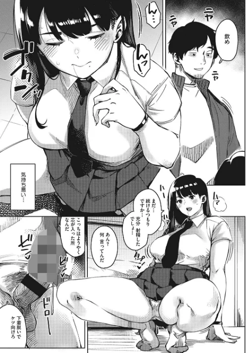 【エロ漫画】キミといるのが当たり前だと想えたら/2024-06-28発売 試し読みサンプル 15ページ目
