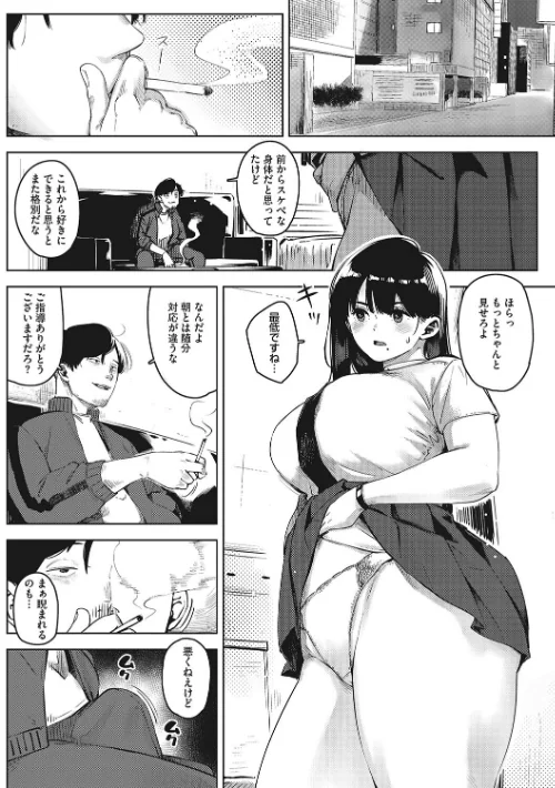 【エロ漫画】キミといるのが当たり前だと想えたら/2024-06-28発売 試し読みサンプル 10ページ目