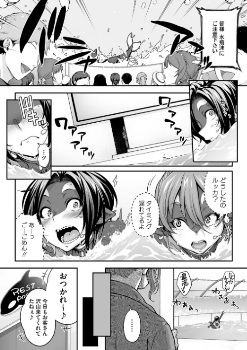 【エロ漫画】亜人がお好きなんですね/2024-07-26発売 試し読みサンプル 12ページ目