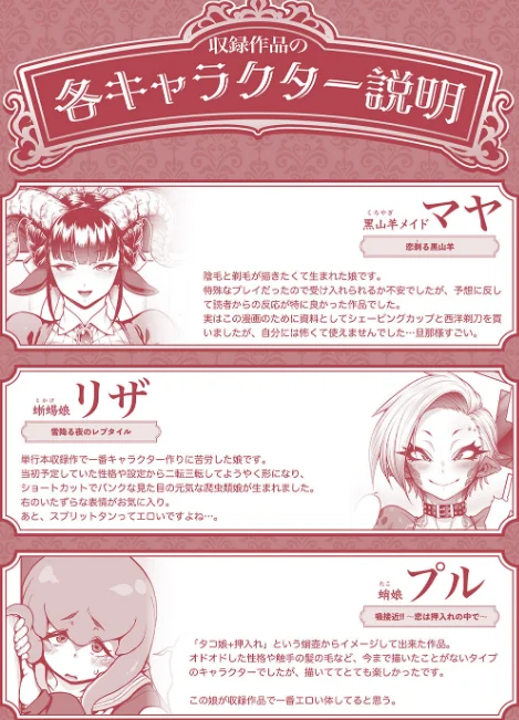 【エロ漫画】亜人がお好きなんですね/2024-07-26発売 試し読みサンプル 17ページ目