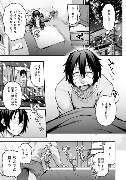 【エロ漫画】亜人がお好きなんですね/2024-07-26発売 試し読みサンプル 5ページ目