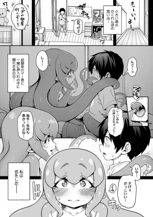 【エロ漫画】亜人がお好きなんですね/2024-07-26発売 試し読みサンプル 7ページ目