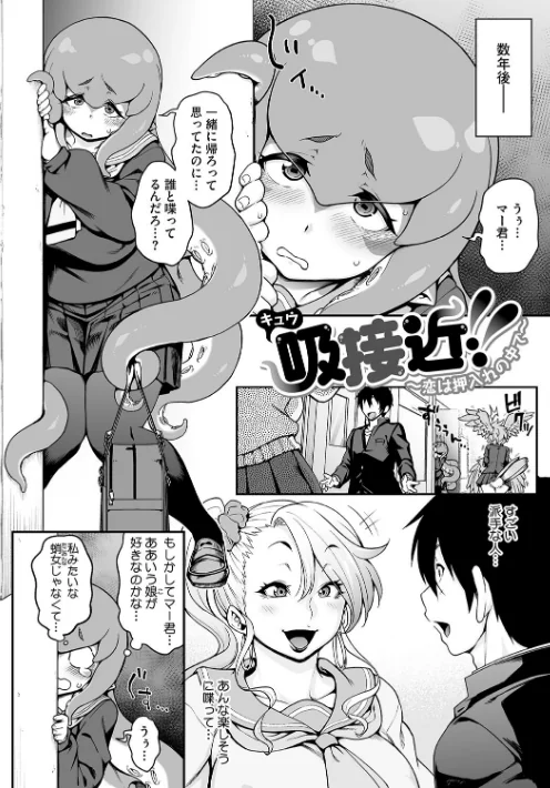 【エロ漫画】亜人がお好きなんですね/2024-07-26発売 試し読みサンプル 8ページ目