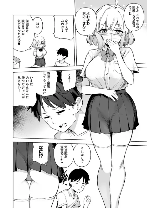 【エロ漫画】しゅきイキまみれ【デジタル特装版】/2024-08-30発売 試し読みサンプル 12ページ目