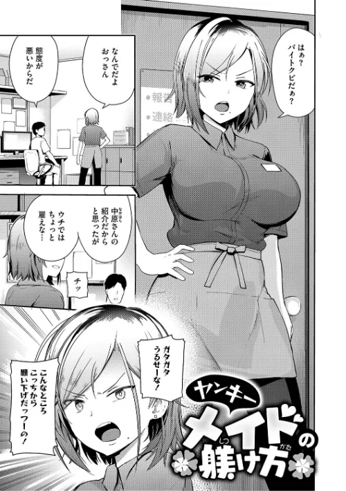 【エロ漫画】しゅきイキまみれ【デジタル特装版】/2024-08-30発売 試し読みサンプル 13ページ目