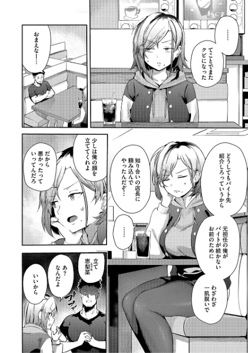 【エロ漫画】しゅきイキまみれ【デジタル特装版】/2024-08-30発売 試し読みサンプル 14ページ目