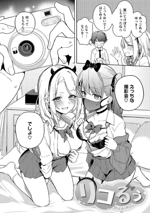 【エロ漫画】しゅきイキまみれ【デジタル特装版】/2024-08-30発売 試し読みサンプル 8ページ目