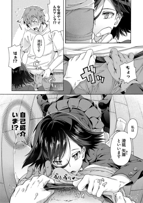【エロ漫画】学園裏サービス/2024-09-27発売 試し読みサンプル 6ページ目