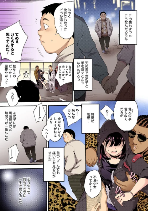 【エロ漫画】NocturnaL（ノクターナル）【フルカラー版】/2024-09-25発売 試し読みサンプル 5ページ目