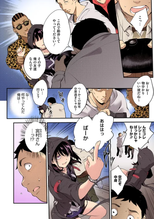 【エロ漫画】NocturnaL（ノクターナル）【フルカラー版】/2024-09-25発売 試し読みサンプル 6ページ目