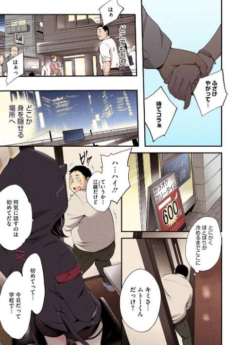 【エロ漫画】NocturnaL（ノクターナル）【フルカラー版】/2024-09-25発売 試し読みサンプル 7ページ目