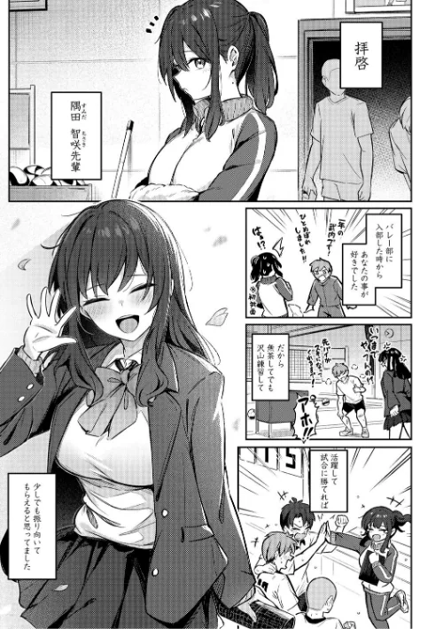 【エロ漫画】女の子には勝てナイ感じです【デジタル特装版】/2025-04-18発売 試し読みサンプル 3ページ目