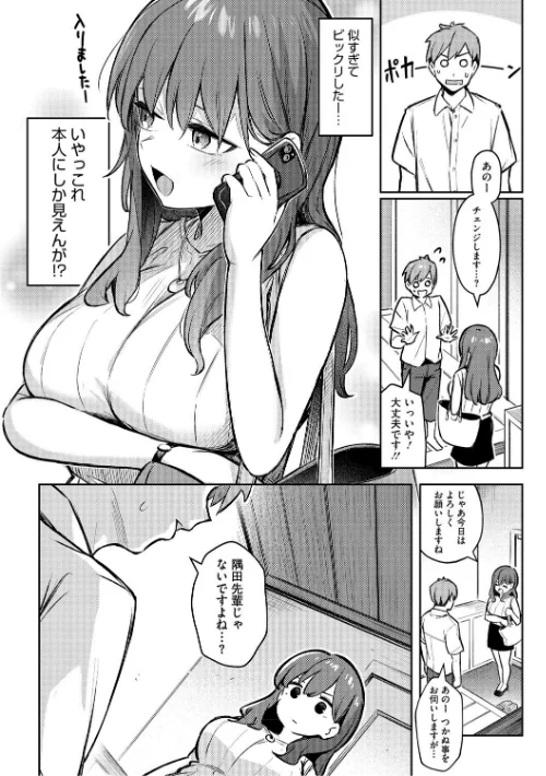 【エロ漫画】女の子には勝てナイ感じです【デジタル特装版】/2025-04-18発売 試し読みサンプル 6ページ目