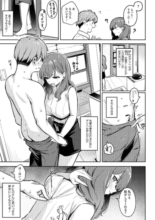 【エロ漫画】女の子には勝てナイ感じです【デジタル特装版】/2025-04-18発売 試し読みサンプル 7ページ目