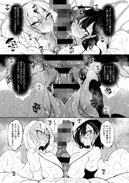 【エロ漫画】サキュバてぃっく【単行本】/2025-04-25発売 試し読みサンプル 11ページ目