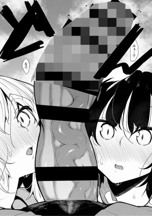 【エロ漫画】サキュバてぃっく【単行本】/2025-04-25発売 試し読みサンプル 8ページ目