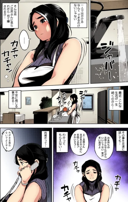 【エロ漫画】人妻の履歴書【フルカラー版】/2025-05-25発売 試し読みサンプル 12ページ目