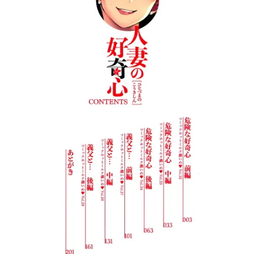 【エロ漫画】人妻の好奇心【フルカラー版】/2025-05-25発売 試し読みサンプル 2ページ目