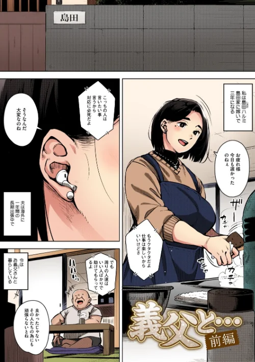 【エロ漫画】人妻の好奇心【フルカラー版】/2025-05-25発売 試し読みサンプル 11ページ目