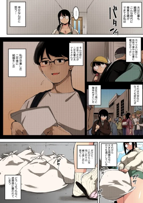 【エロ漫画】人妻の好奇心【フルカラー版】/2025-05-25発売 試し読みサンプル 4ページ目