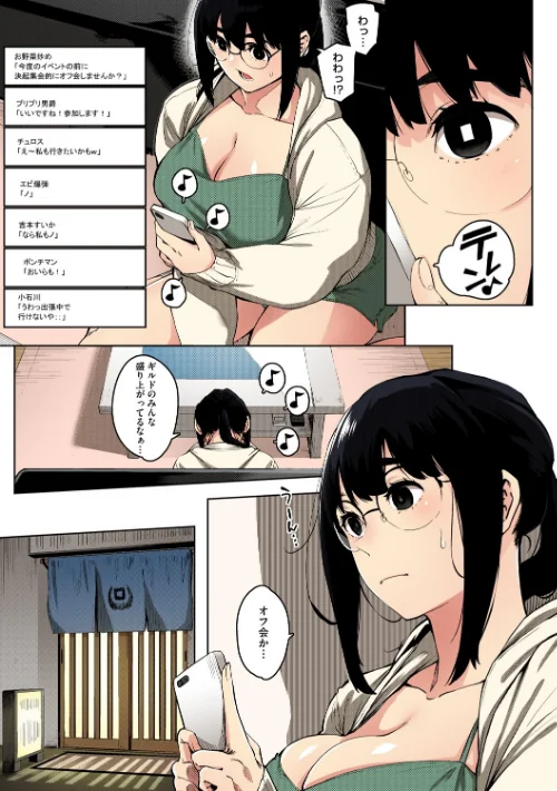 【エロ漫画】人妻の好奇心【フルカラー版】/2025-05-25発売 試し読みサンプル 7ページ目