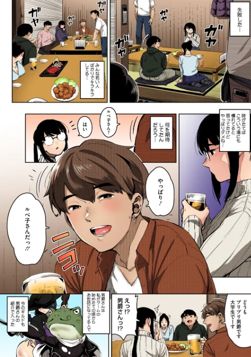 【エロ漫画】人妻の好奇心【フルカラー版】/2025-05-25発売 試し読みサンプル 8ページ目