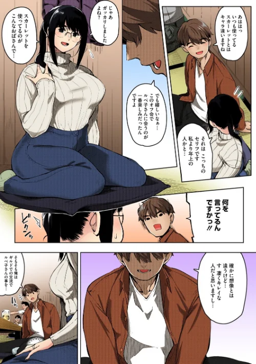 【エロ漫画】人妻の好奇心【フルカラー版】/2025-05-25発売 試し読みサンプル 9ページ目
