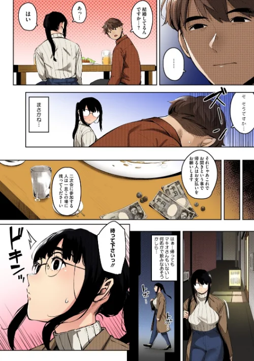 【エロ漫画】人妻の好奇心【フルカラー版】/2025-05-25発売 試し読みサンプル 10ページ目