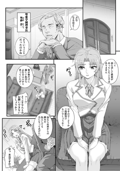 【エロ漫画】精濁併セ呑ム/2025-05-30発売 試し読みサンプル 6ページ目