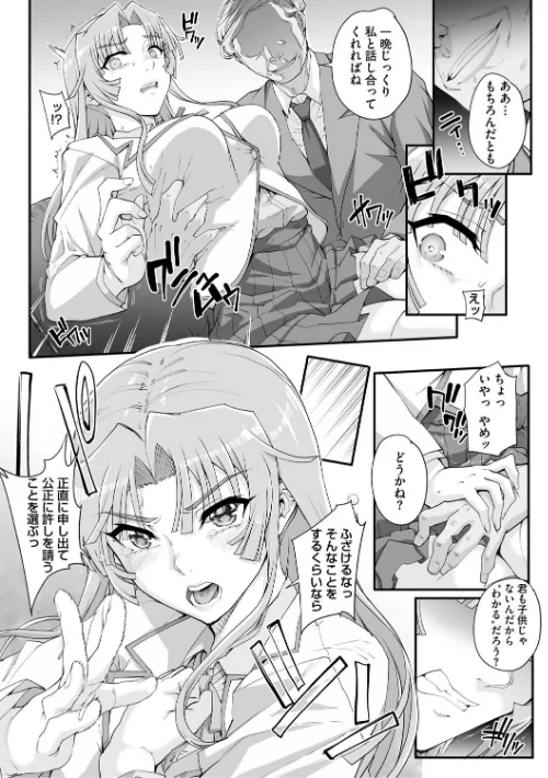 【エロ漫画】精濁併セ呑ム/2025-05-30発売 試し読みサンプル 7ページ目