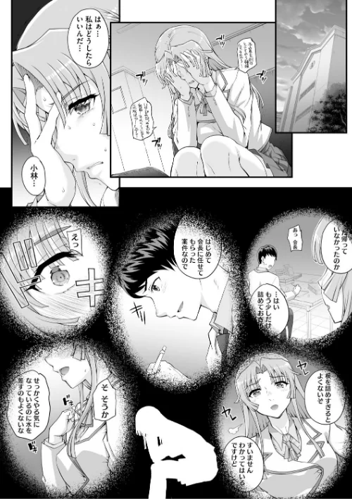 【エロ漫画】精濁併セ呑ム/2025-05-30発売 試し読みサンプル 10ページ目