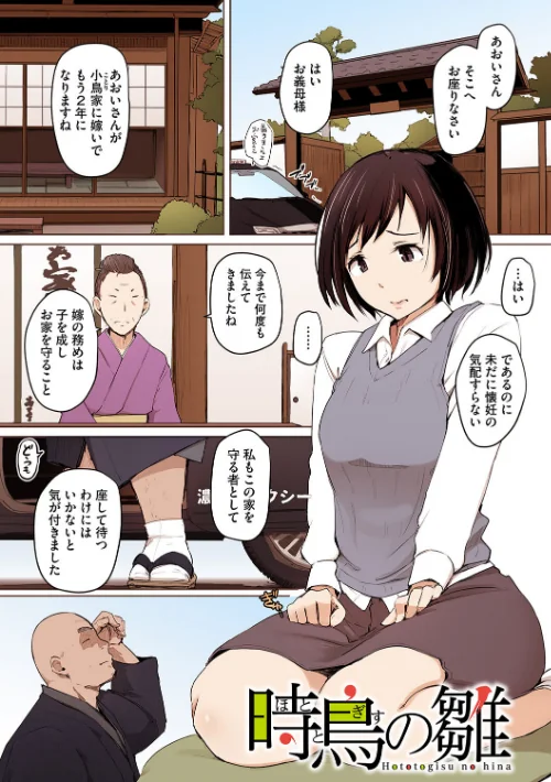 【エロ漫画】故に人妻は寝取られた。【フルカラー版】/2025-06-25発売 試し読みサンプル 11ページ目