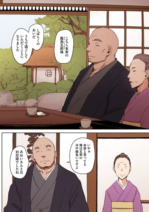 【エロ漫画】故に人妻は寝取られた。【フルカラー版】/2025-06-25発売 試し読みサンプル 12ページ目