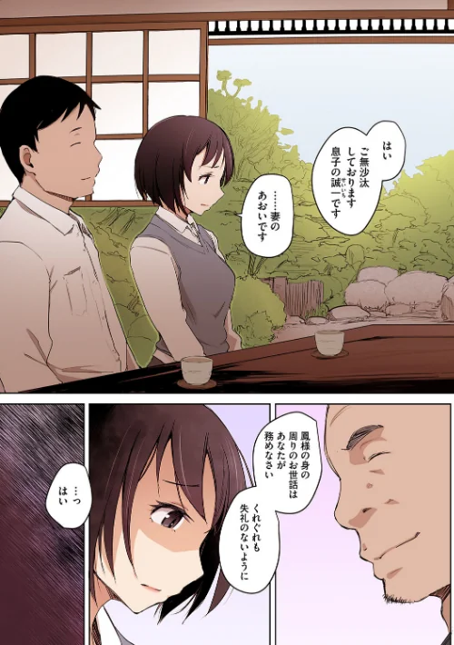 【エロ漫画】故に人妻は寝取られた。【フルカラー版】/2025-06-25発売 試し読みサンプル 13ページ目