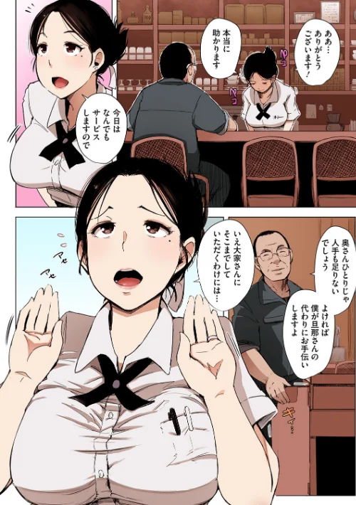 【エロ漫画】故に人妻は寝取られた。【フルカラー版】/2025-06-25発売 試し読みサンプル 6ページ目