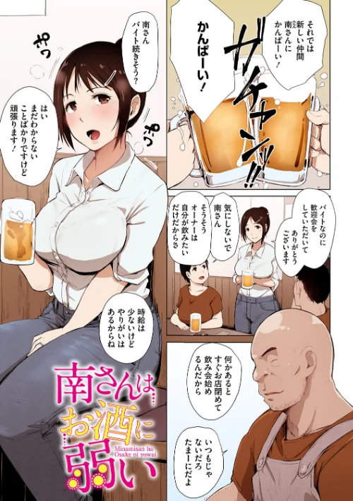 【エロ漫画】故に人妻は寝取られた。【フルカラー版】/2025-06-25発売 試し読みサンプル 7ページ目