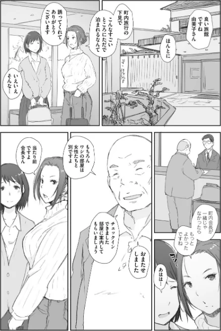 【エロ漫画】人妻と寝取られ旅行/2025-06-27発売 試し読みサンプル 6ページ目