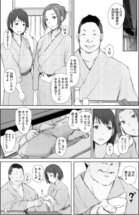 【エロ漫画】人妻と寝取られ旅行/2025-06-27発売 試し読みサンプル 9ページ目