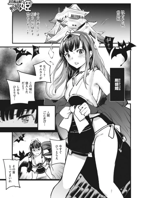 【エロ漫画】裏オトギバナシ/2025-07-31発売 試し読みサンプル 11ページ目