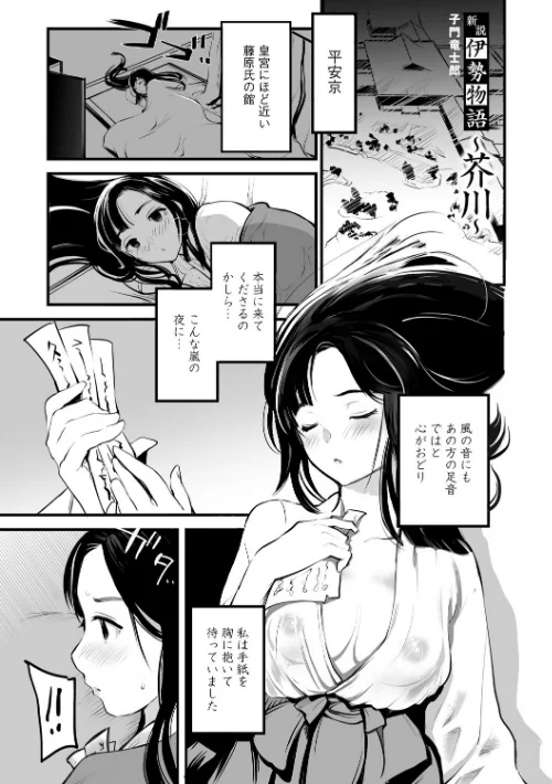 【エロ漫画】裏オトギバナシ/2025-07-31発売 試し読みサンプル 15ページ目