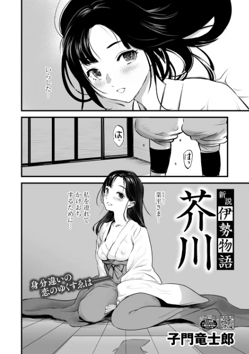 【エロ漫画】裏オトギバナシ/2025-07-31発売 試し読みサンプル 16ページ目