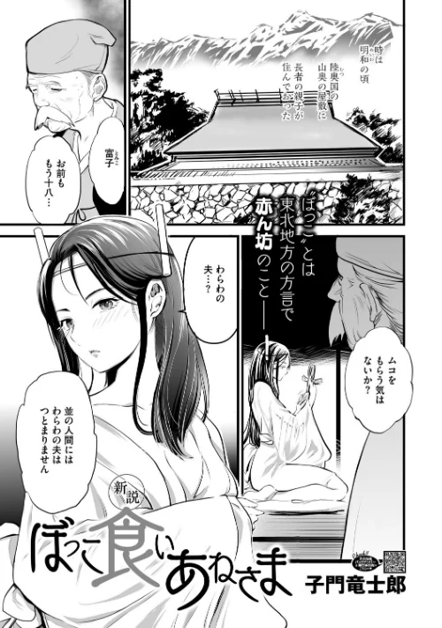 【エロ漫画】裏オトギバナシ/2025-07-31発売 試し読みサンプル 17ページ目