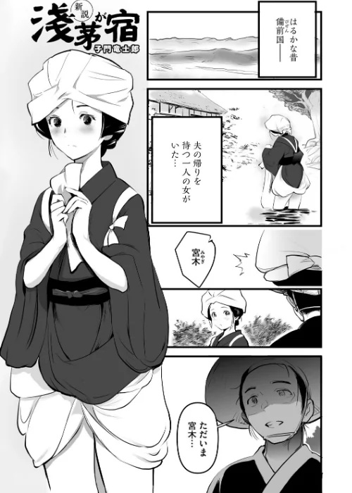 【エロ漫画】裏オトギバナシ/2025-07-31発売 試し読みサンプル 3ページ目