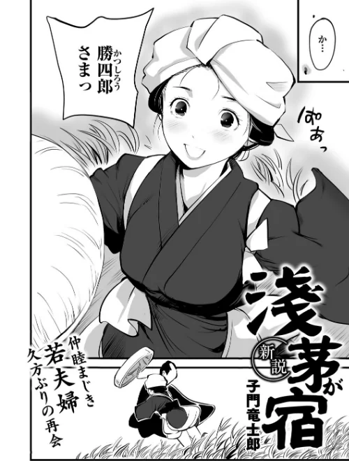 【エロ漫画】裏オトギバナシ/2025-07-31発売 試し読みサンプル 4ページ目