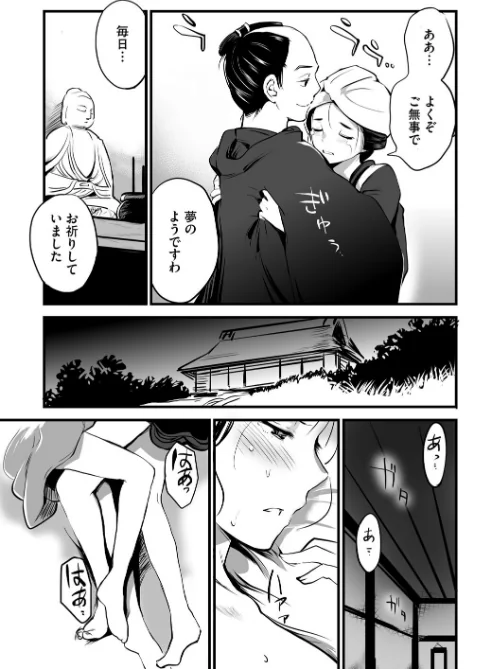 【エロ漫画】裏オトギバナシ/2025-07-31発売 試し読みサンプル 5ページ目