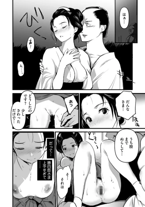 【エロ漫画】裏オトギバナシ/2025-07-31発売 試し読みサンプル 6ページ目