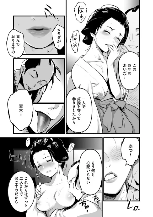 【エロ漫画】裏オトギバナシ/2025-07-31発売 試し読みサンプル 7ページ目
